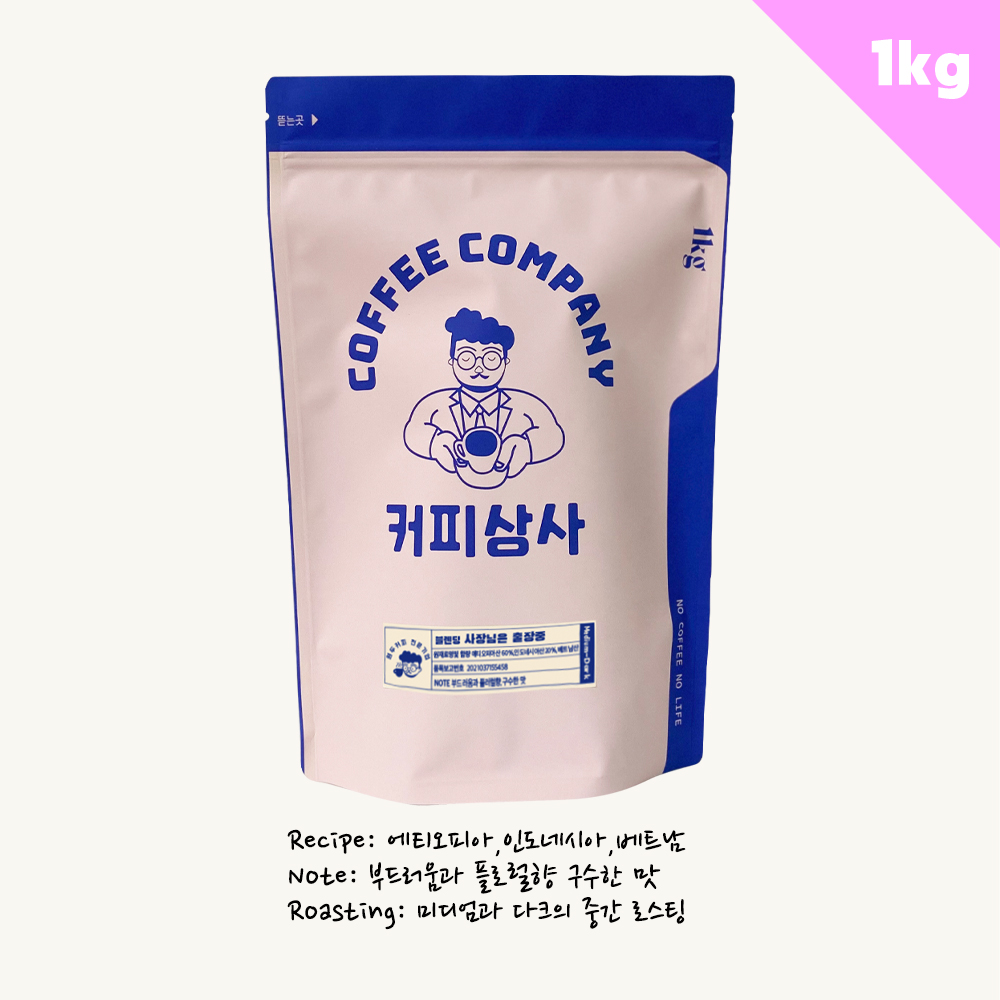 커피상사 블렌딩 사장님은 출장중 1kg : 커피상사