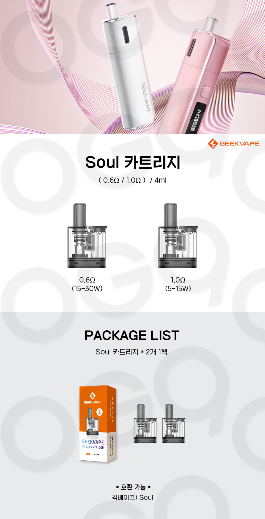 긱베이프 소울 팟 : 여의도전자담배 베이프큐