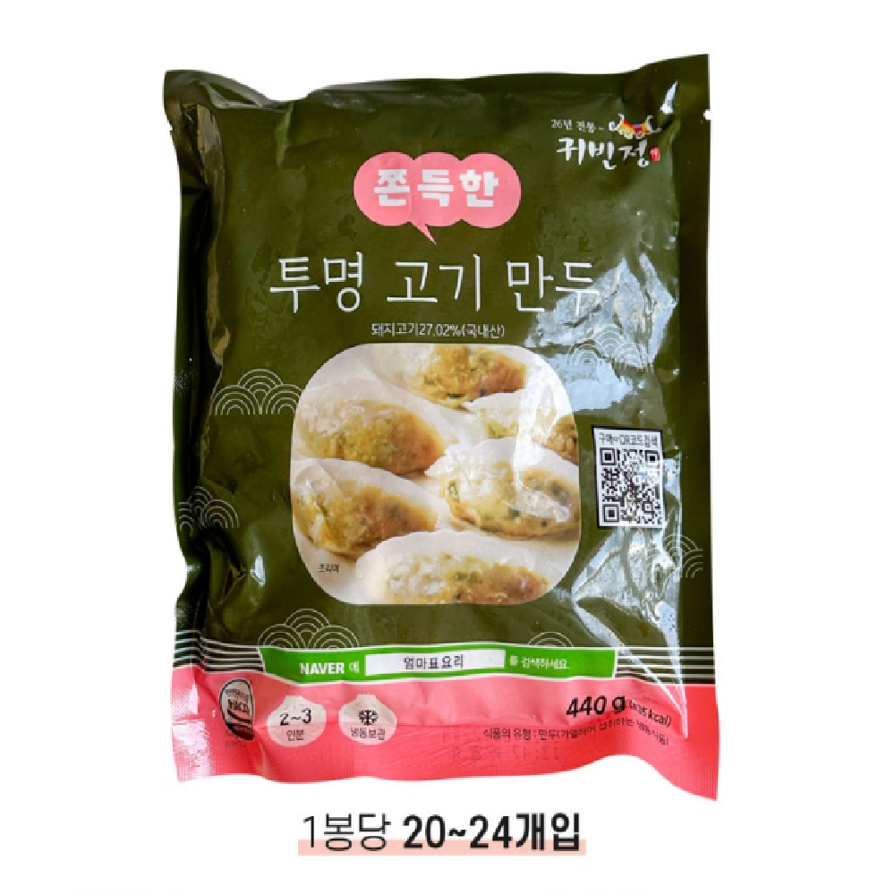 속이꽉찬 투명 감자피 만두 맛있는 감자 만두 : 플러그샵