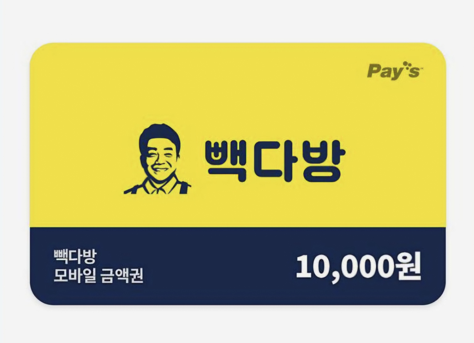빽다방 디지털 상품권 1만원권 : 기프티콘마켓