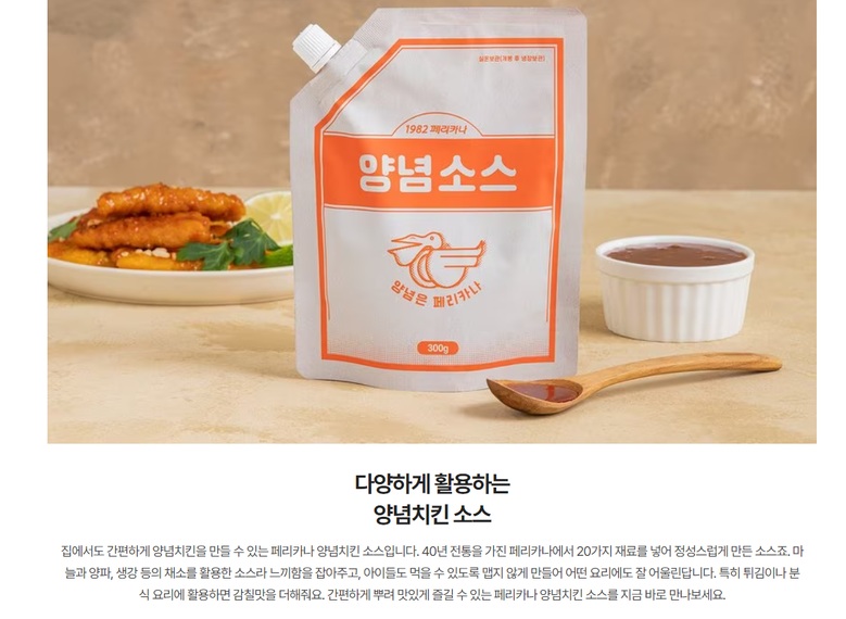 페리카나 치킨양념 소스 오리지널 300g : 이지안