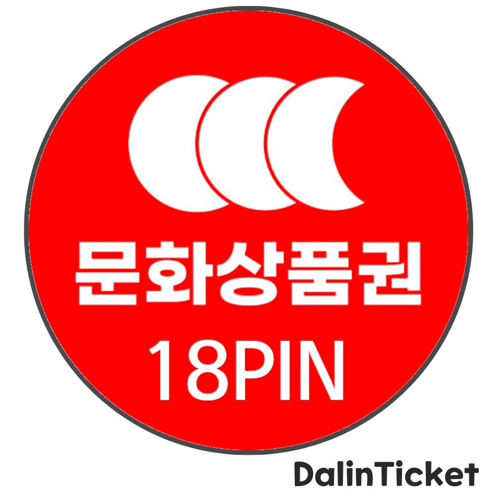 온라인 문화상품권 18PIN 5천원권 [실시간 발송] : 달인상품권
