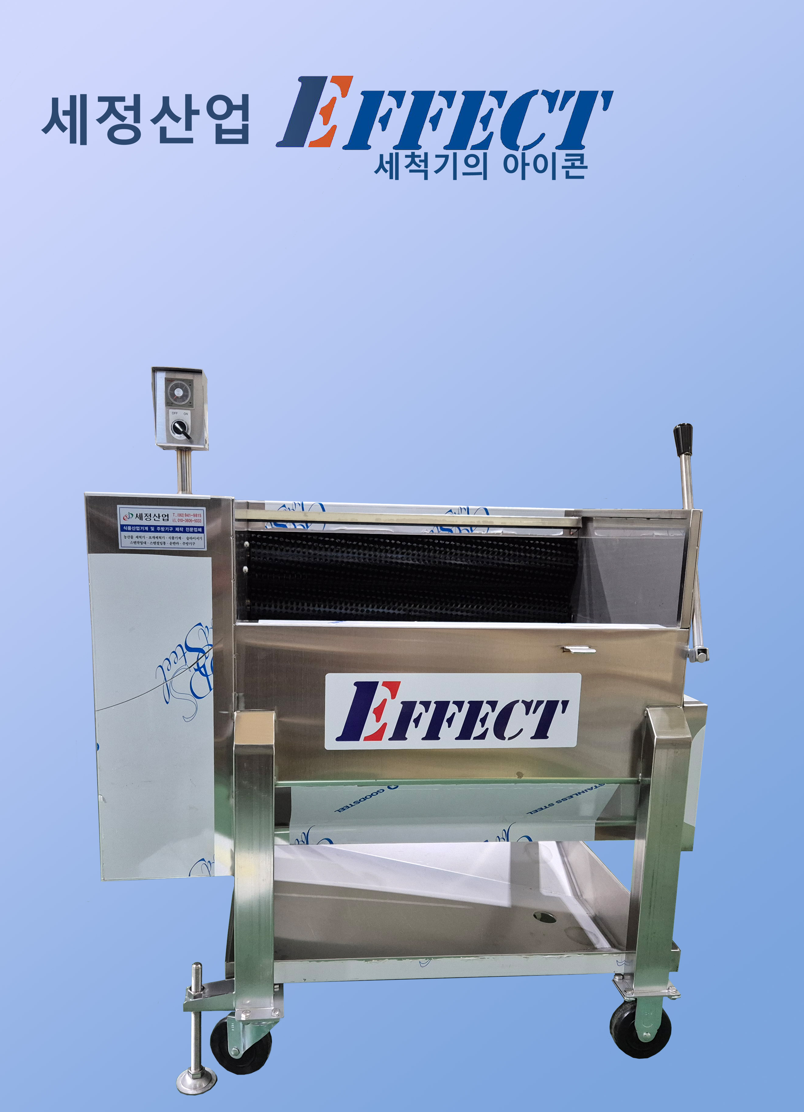 세정산업 농산물세척기 effect 무 당근 감자 굴 가리비 고구마 세척 : 파암몰