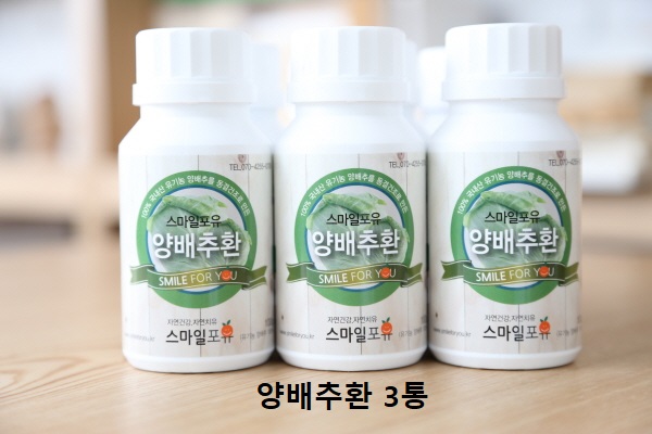 [무료배송] 2번 동결건조 스마일포유 유기농 양배추환 3통 : 스마일포유 양배추즙양배추환