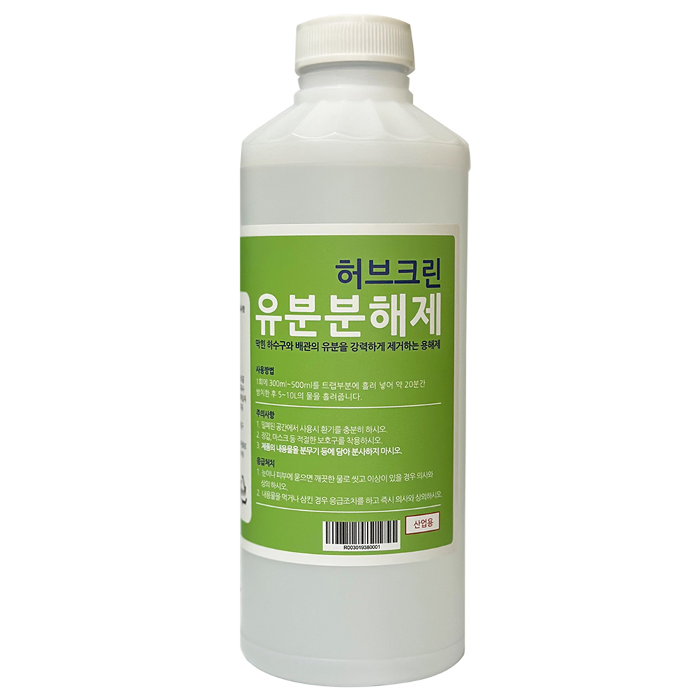 허브크린 유분크린 유분용해제 기름분해제  싱크대 하수구막힘 배수구클리너 배수관 액체 청소 : 허브크린