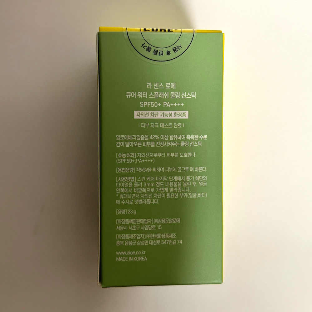 김정문알로에 큐어 워터 스플래쉬 쿨링 선스틱 23g(SPF50+) : CCvest