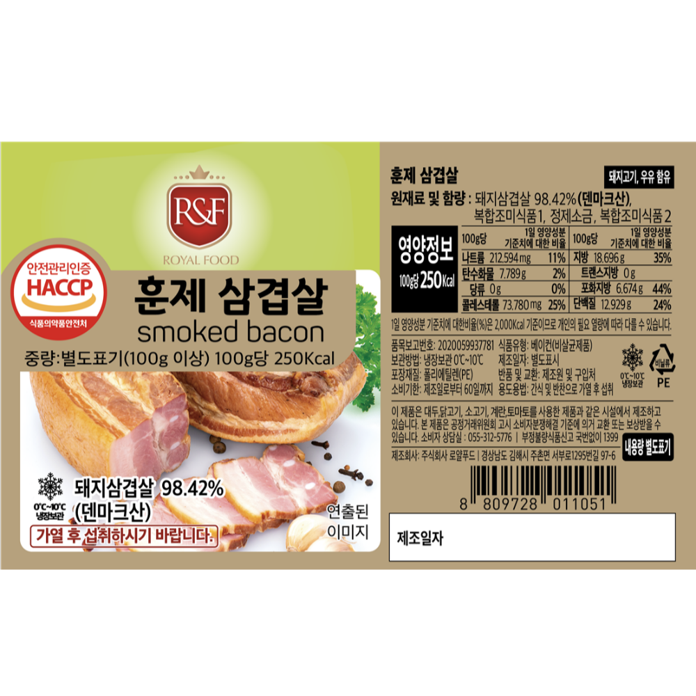 [로얄푸드] 유럽식 훈제 삼겹살 : 로얄온라인