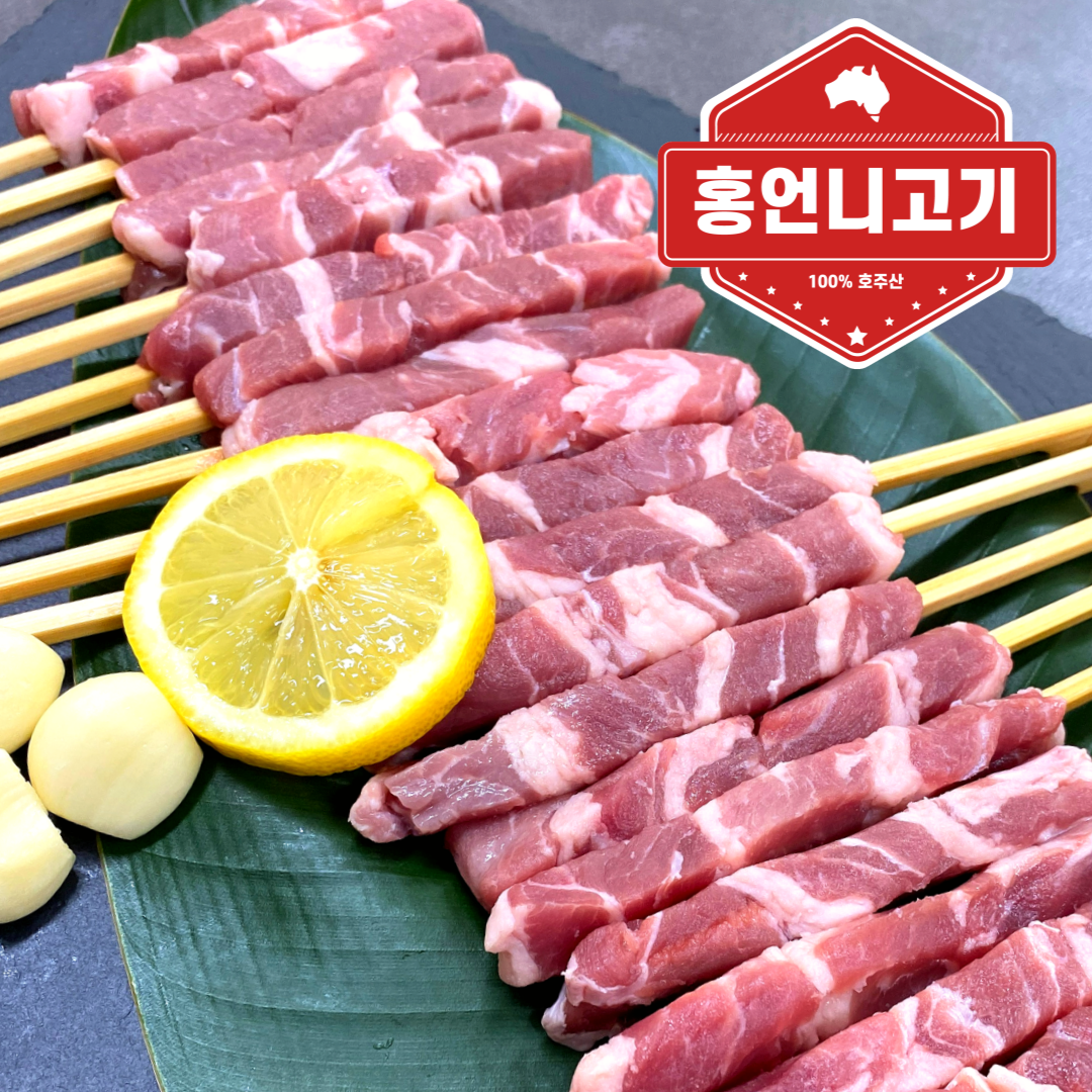 홍언니고기 COLES 양꼬치 10꼬치 200g 12개월미만 캠핑 양고기 어깨살 + 쯔란소스 : 홍언니고기