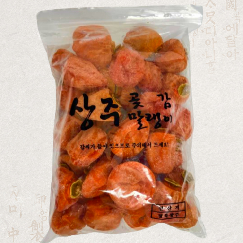 상주곶감 설명절 선물세트 건시 곶감 직판장 구정선물 : 해오름자연농원