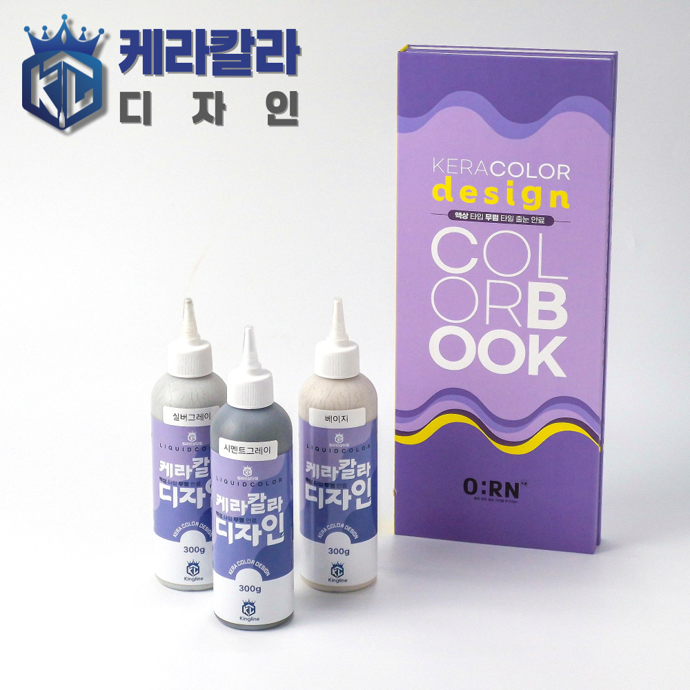 [케라칼라 디자인 컬러북] 줄눈용 무펄액상안료 컬러북 : 킹라인