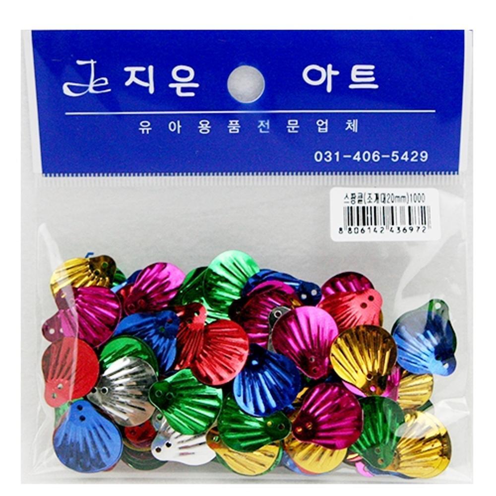 WZK 스팡클 조개대20mm 유아미술재료 스팽글공예 비즈파츠 : 우지키