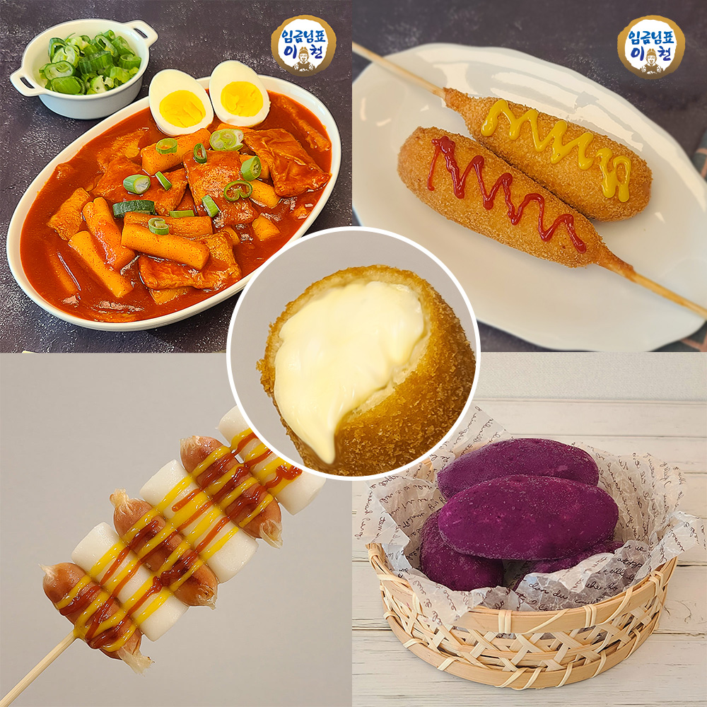 한겨울밤 주전부리 선물세트 임금님표이천쌀 국물떡볶이 핫도그 소떡 고구마빵 6종냉동식품세트 : 나비캣 델리핫도그
