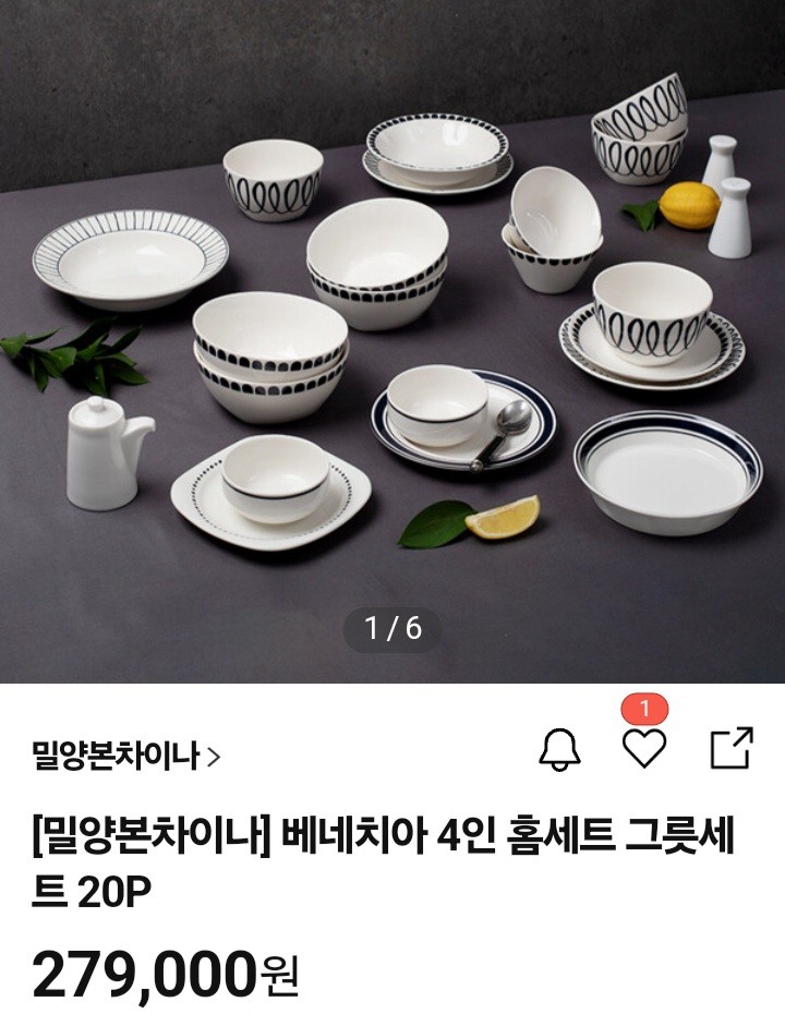 홈식기세트20p 최저279000 판매199000 : 모두만물상회