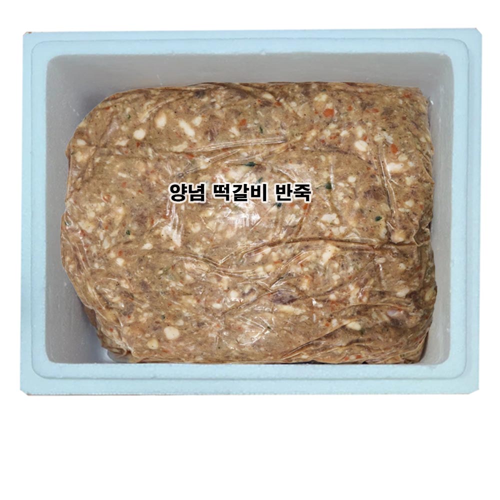 엄마손 수제  한돈 떡갈비 생반죽-10kg(5kgx2팩) 업소 전문용 : 지원 푸드나라
