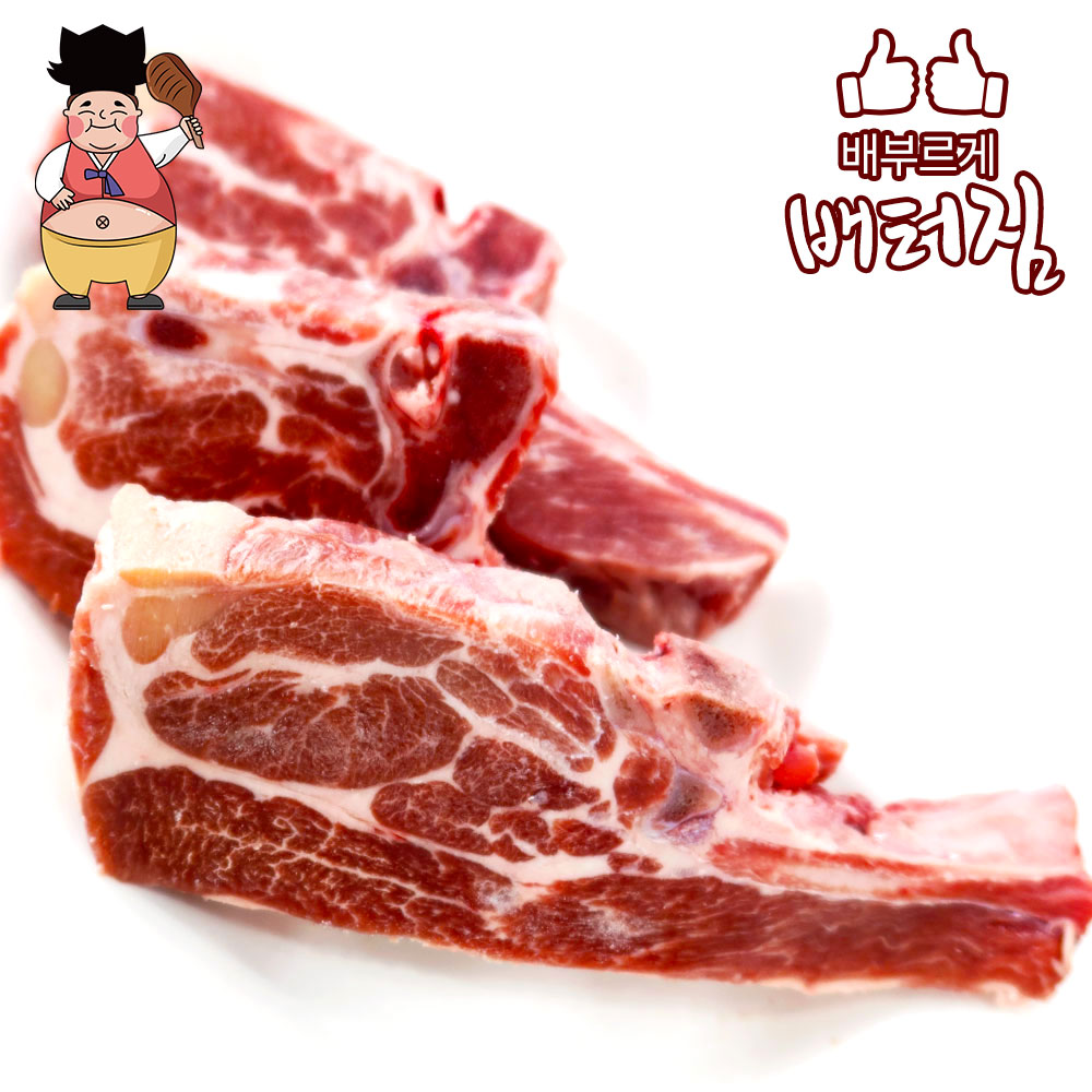 (배터짐)기간행사 양갈비 뼈 숄더랙1kg 양고기 등심 프렌치랙 양다리 깍두기 어깨살 목심 : 배터짐