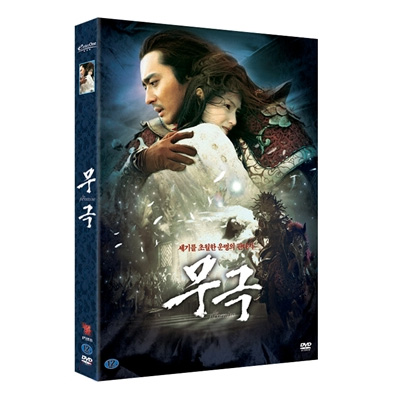 [DVD] 무극 (디지팩) [無極, The Promise]- 장동건, 장백지 : 대영팬더