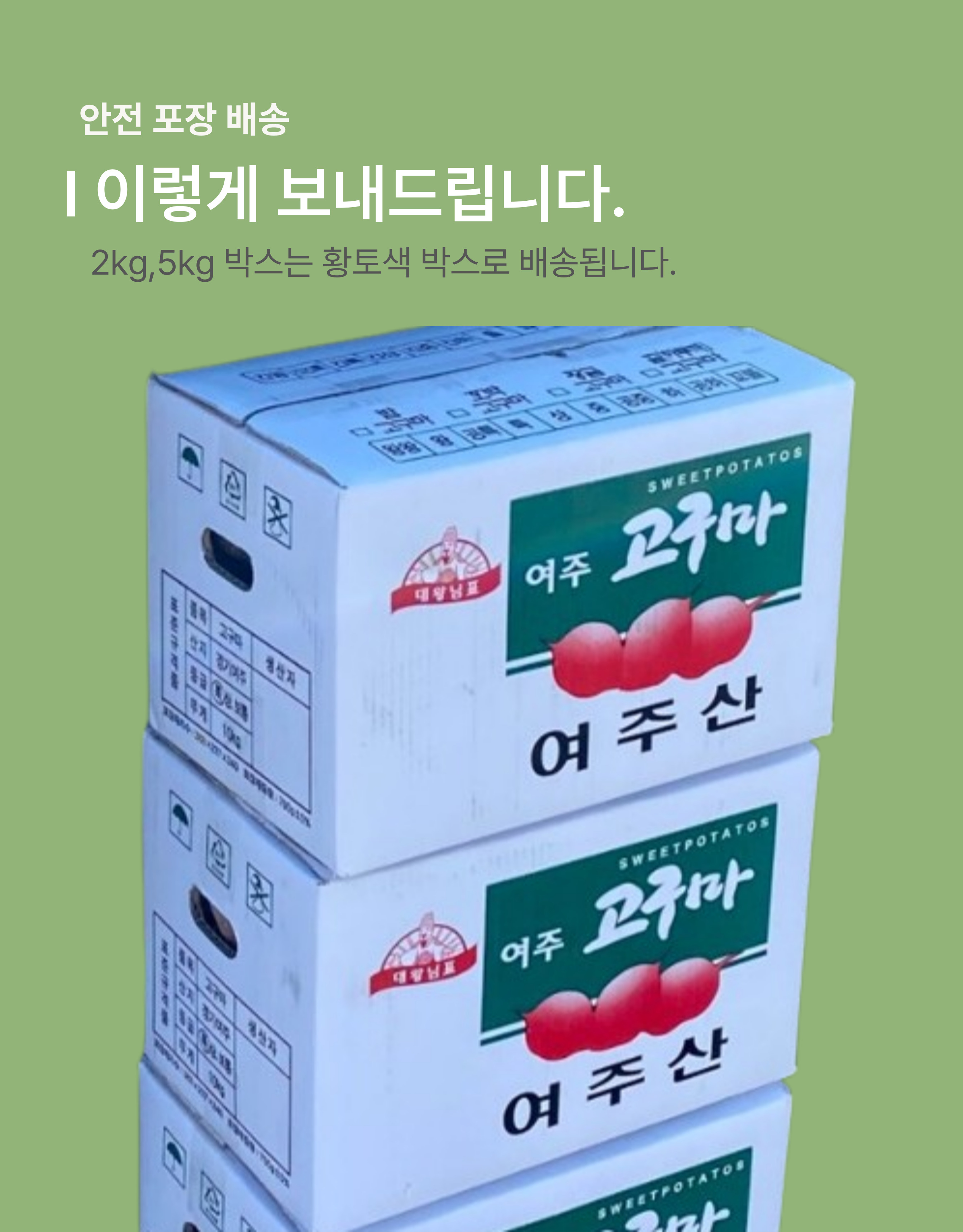 여주 고구마 꿀고구마 밤고구마 호박고구마 소담미 고구마5kg : 논두렁밭두렁상회