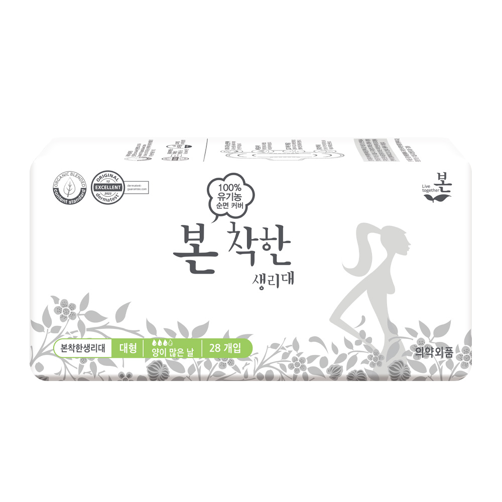 유기농본 착한생리대 대형 1팩 : 유기농본데이