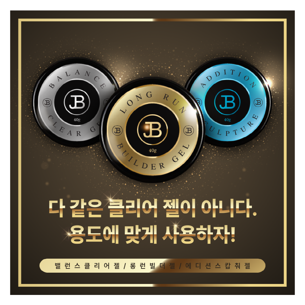 그라시아 진비 롱런 빌더젤 대용량 40g 통젤 연장 네일 : 쏘블링 네일
