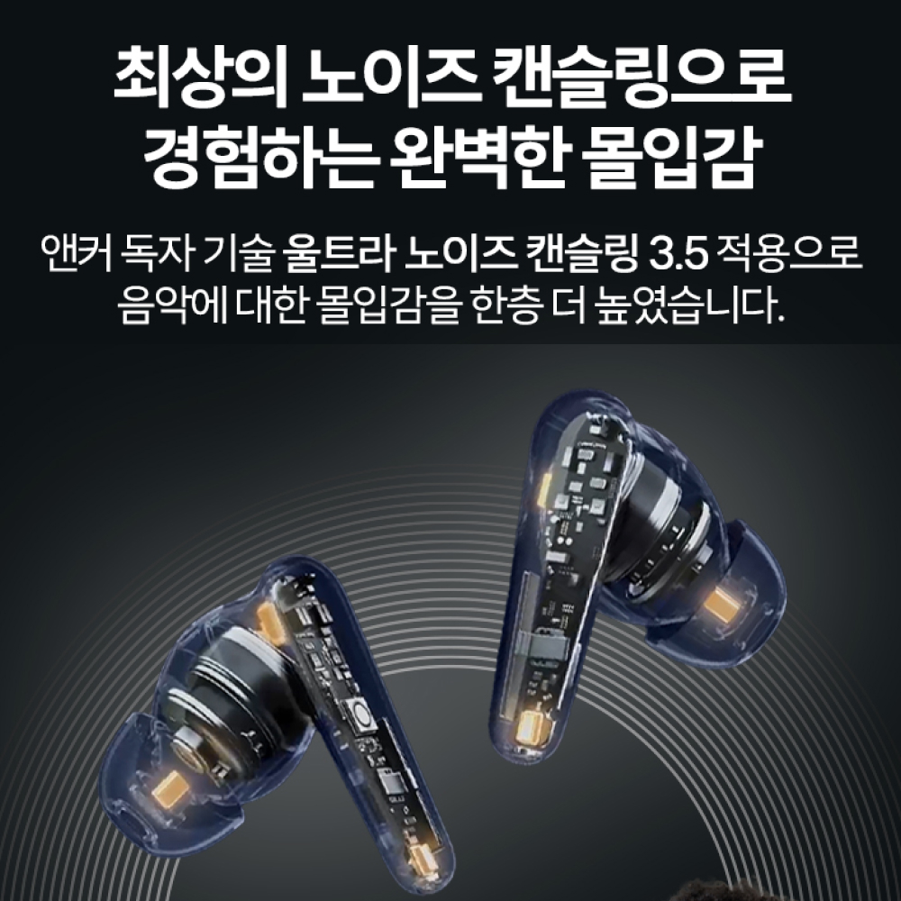 앤커 사운드코어 리버티4 프로 노이즈캔슬링 블루투스 이어폰 A3954 : 앤커 공식스토어
