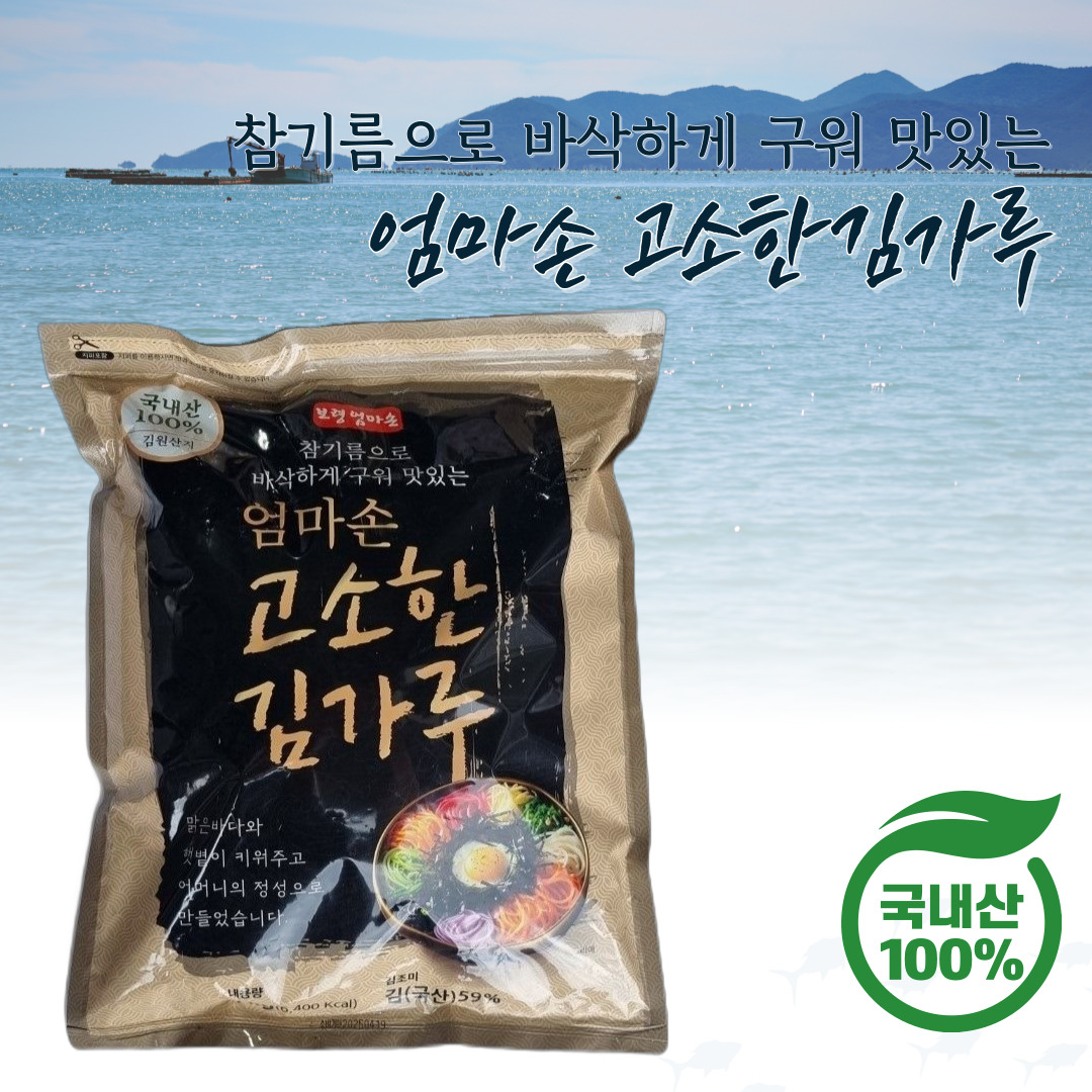 보령 엄마손김가루 1kg : 한양유통H