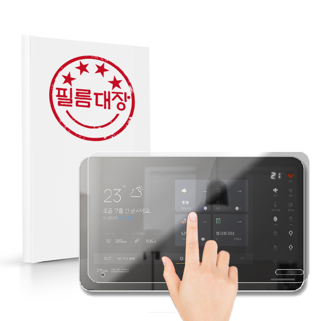 필름대장 CVnet 월패드 CAW-1110 하늘채전용 지문방지 필름 : 필름대장