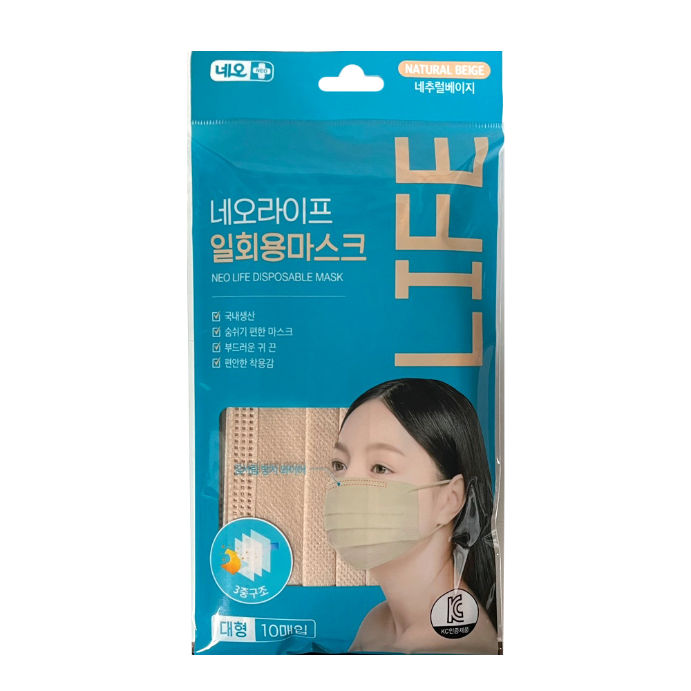 네오라이프 일회용마스크 네추럴베이지 대형 10매입 1개 : 다산메디