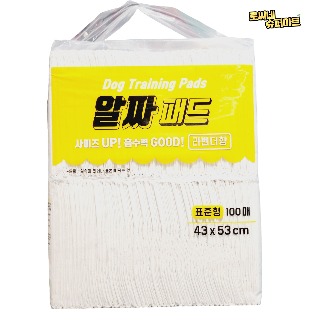 알짜패드 표준형 100매 / 강아지 애견 배변패드 : 로씨네 슈퍼마트
