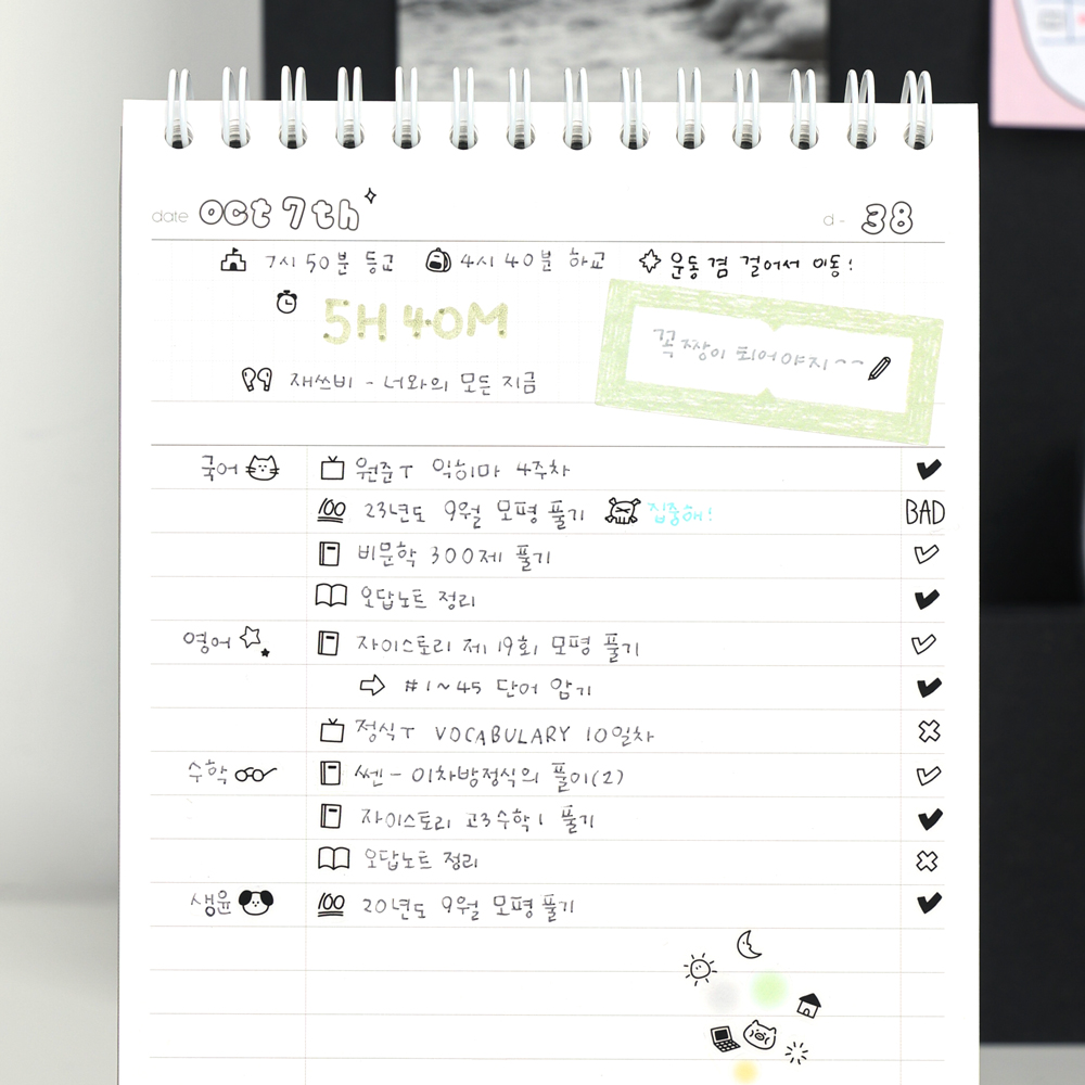 워너디스 키스컷 마테 내가그린데일리 롤스티커 난바빠요 : 워너디스