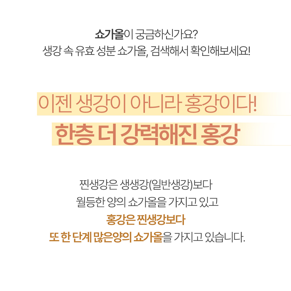 홍강가루 홍강청 홍강티게더 국산 안동 찐 생강 티백 차 고담촌 홍강차 : 스테이웰니스