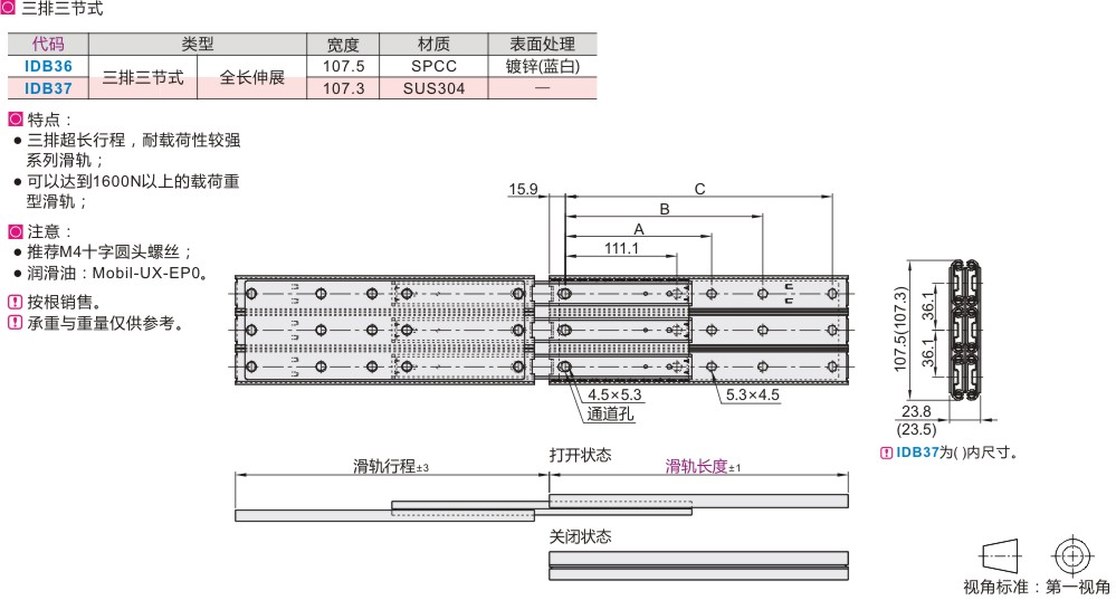 슬라이드레일 스가츠네공업 공업 슬라이드 스가츠네 ACCURIDE 1 IDB36304.8 3열 3단 철제 12인 : 아꿍글로벌