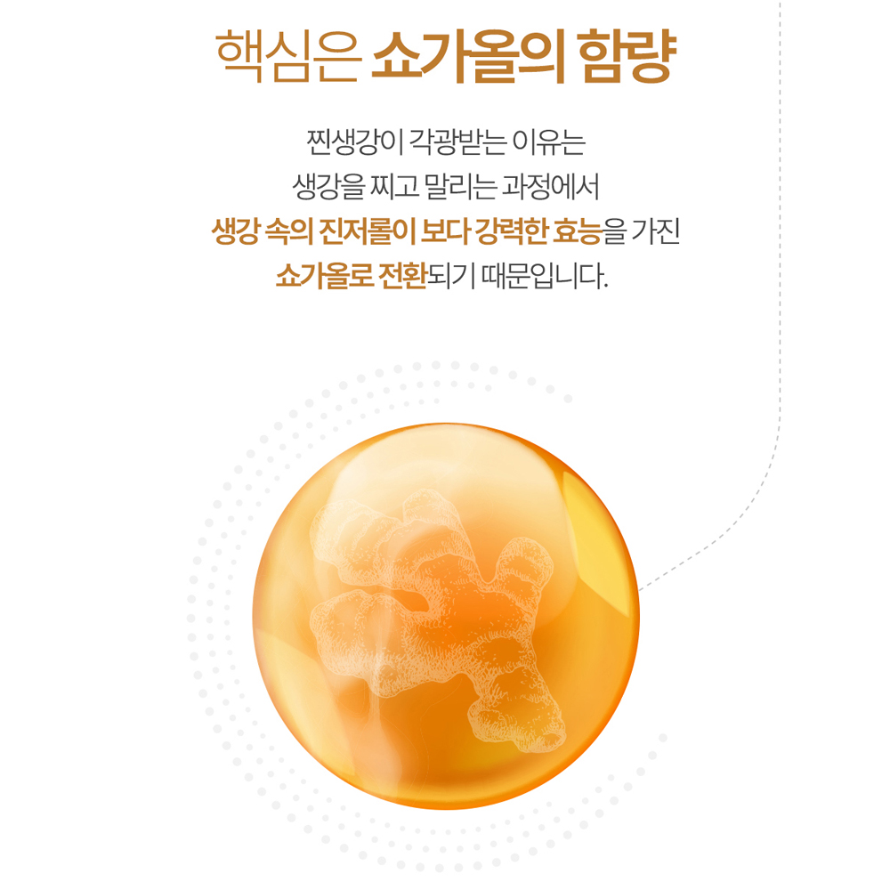 홍강가루 홍강청 홍강티게더 국산 안동 찐 생강 티백 차 고담촌 홍강차 : 스테이웰니스