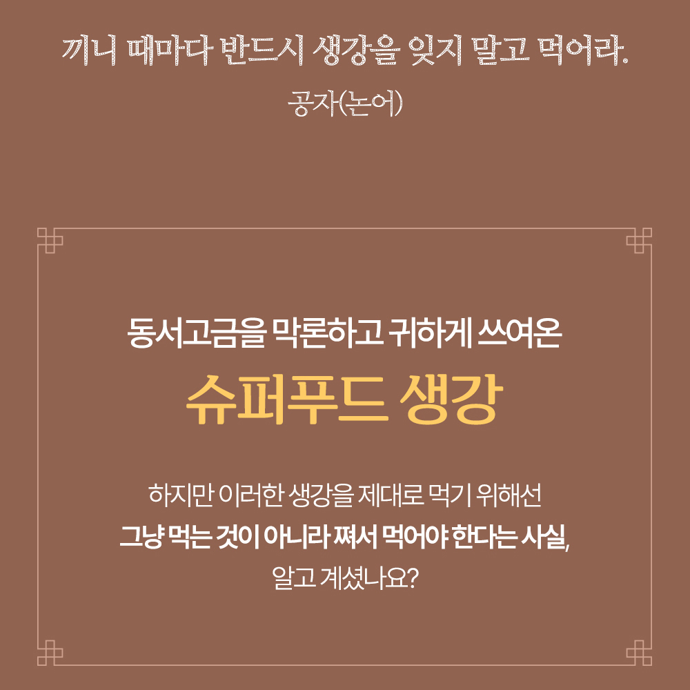 홍강가루 홍강청 홍강티게더 국산 안동 찐 생강 티백 차 고담촌 홍강차 : 스테이웰니스