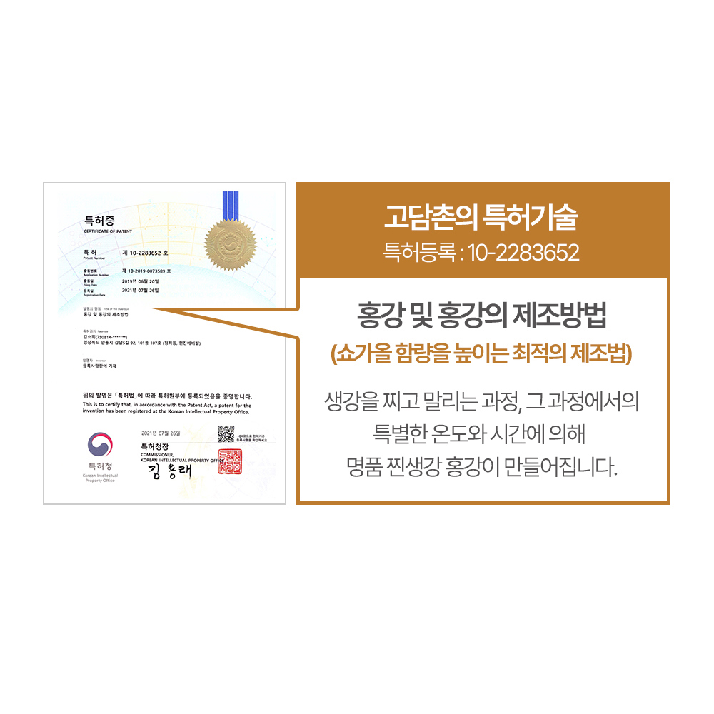 홍강가루 홍강청 홍강티게더 국산 안동 찐 생강 티백 차 고담촌 홍강차 : 스테이웰니스