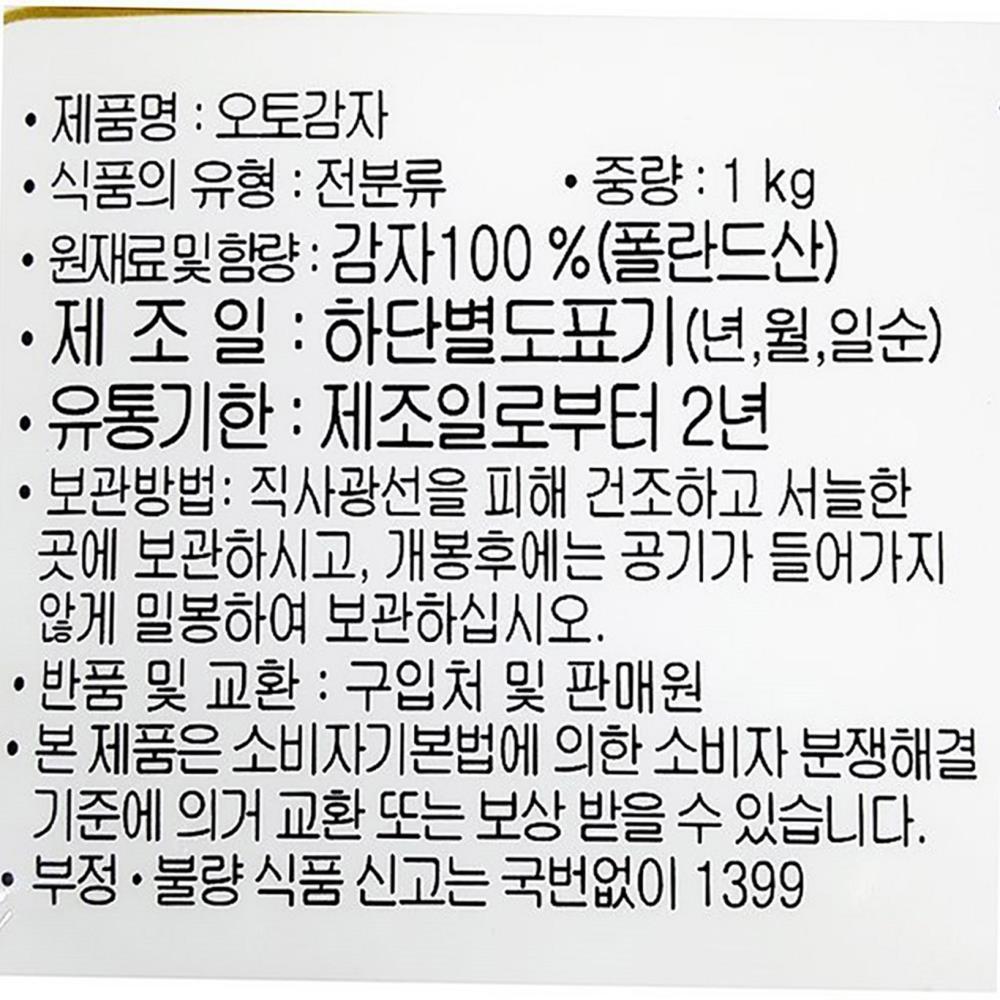 감자전분 영흥 1k x5 식자재 업소용 식재료 식당용 대용량 단체 급식용 : 보이저상회
