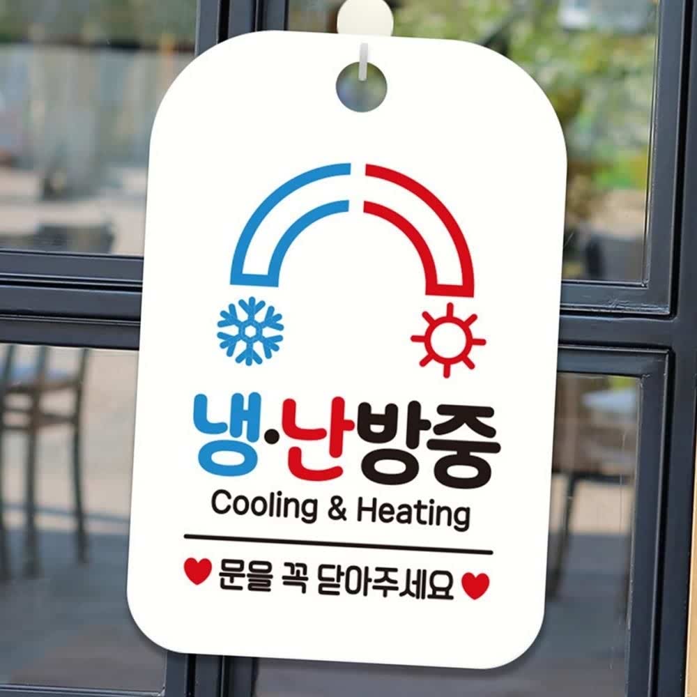 냉난방중 Cooling Heating 사각안내판 화이트 팻말 안내표지판디자인 입간판 : MODOO모아