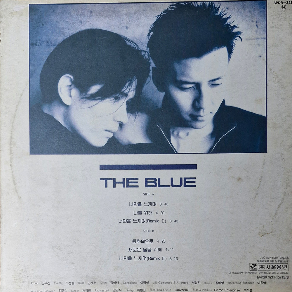 더블루 THE BLUE 초반 - 너만을 느끼며/나를 위해  엘피 LP (자켓NM 음반NM+ / NM) -11-1 : 명랑오디오
