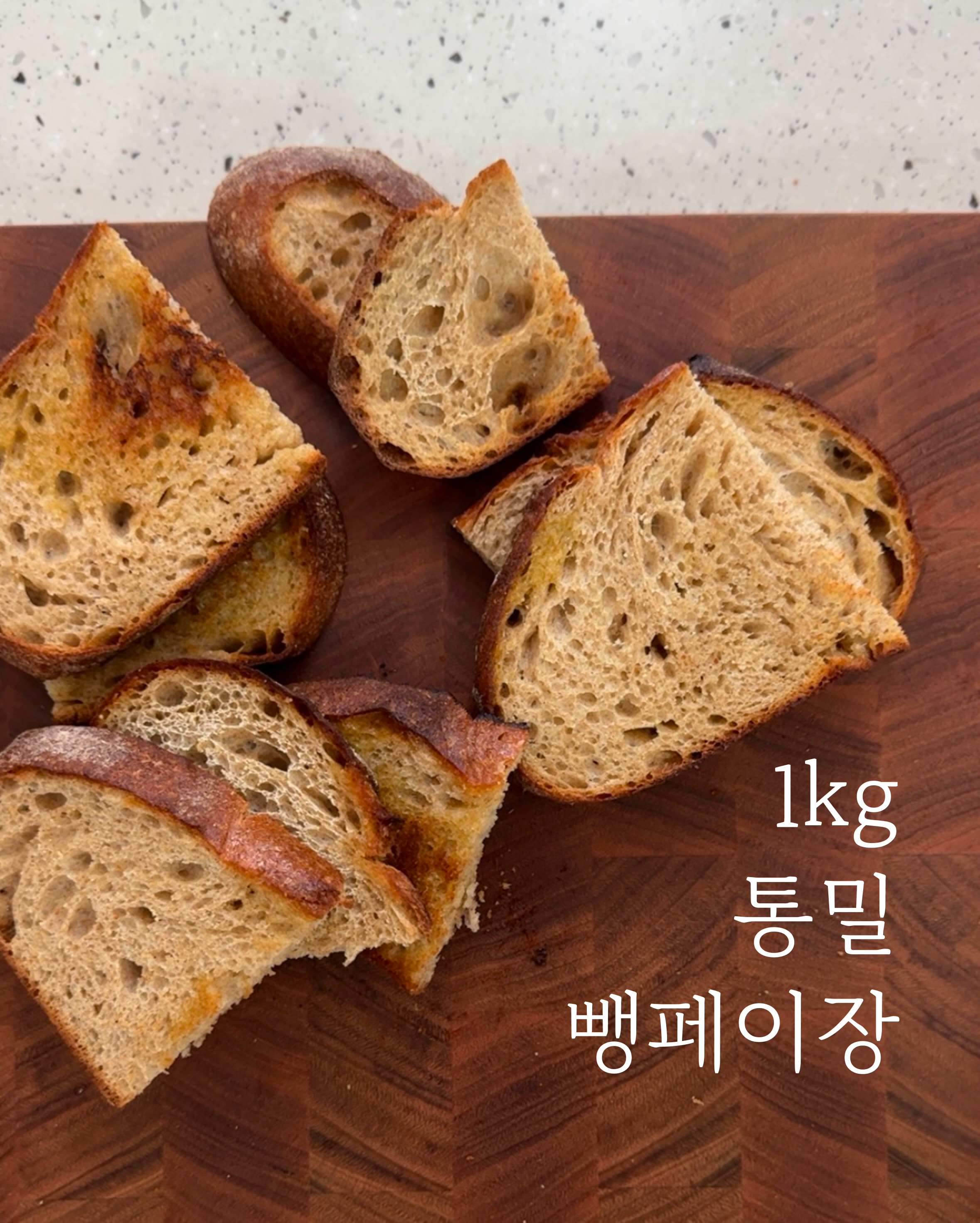 뺑페이장 통밀빵 1kg (샌드위치 깜빠뉴 식사 건강빵) 저당/일반 선택 : 바른식방
