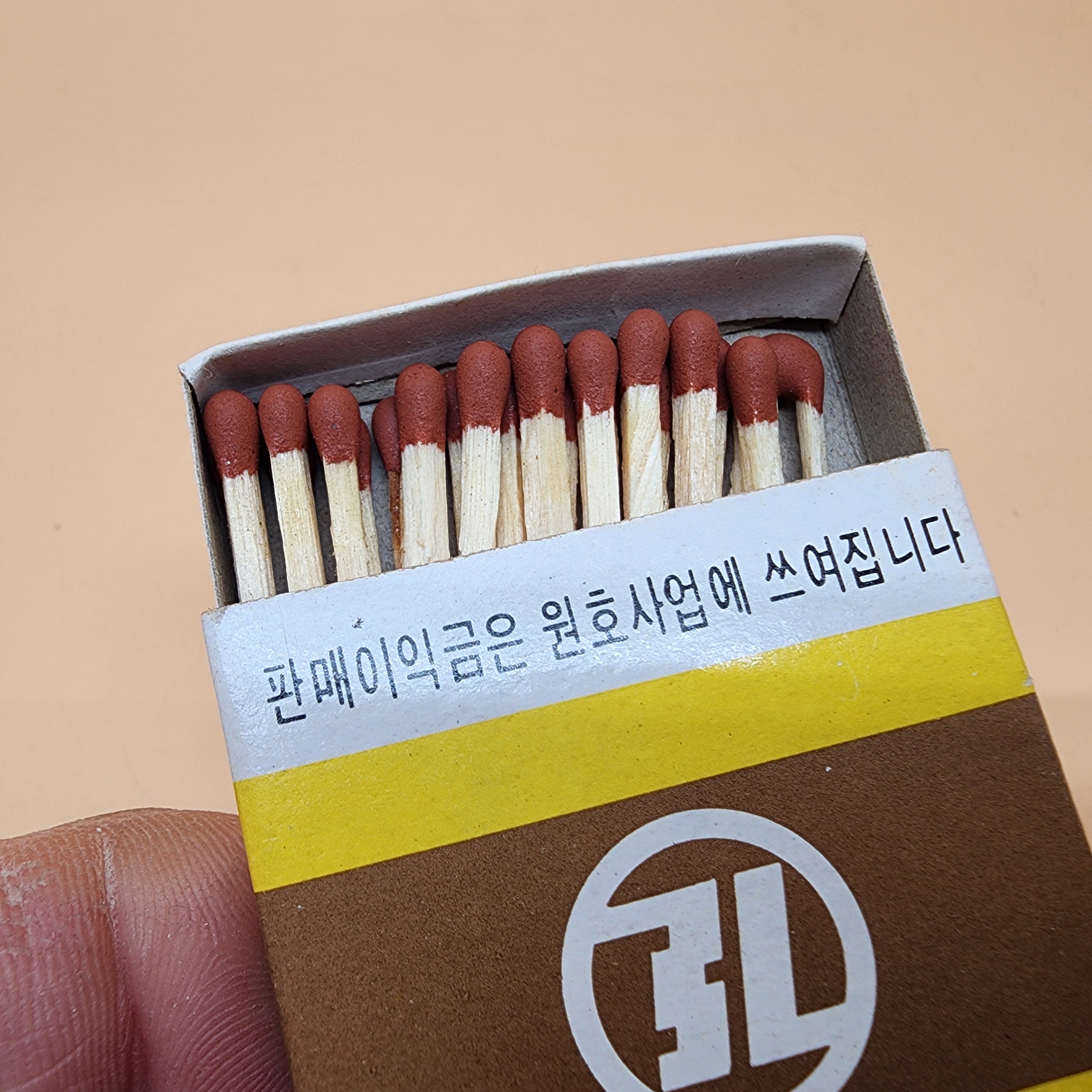 재단법인 홍익회 미니성냥 휴대용성냥 옛날성냥 통성냥 빈티지소품 추억소품 복고 인테리어 감성캠핑 캠핑소품 : 추억보물섬