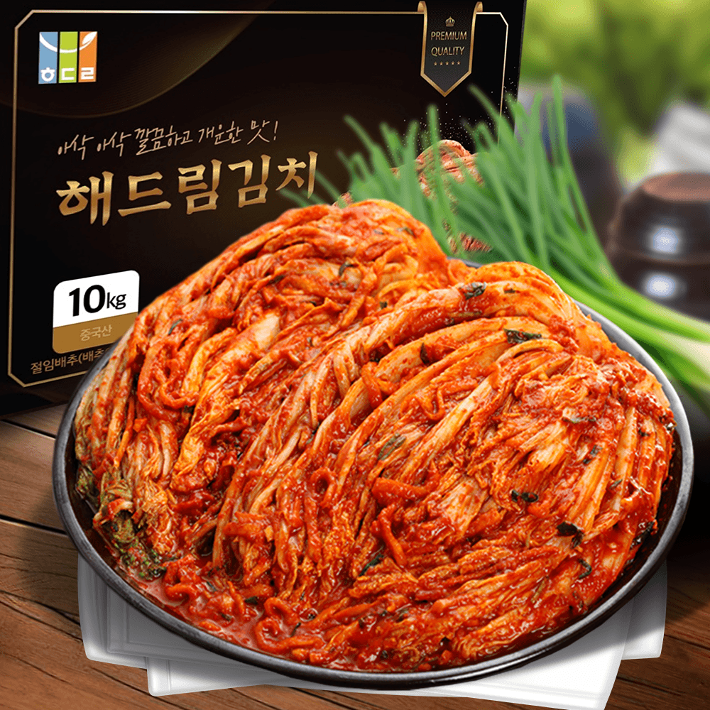해드림 프리미엄 숙성김치 10kg / 18년 전통 깊은 맛 : 해드림유통