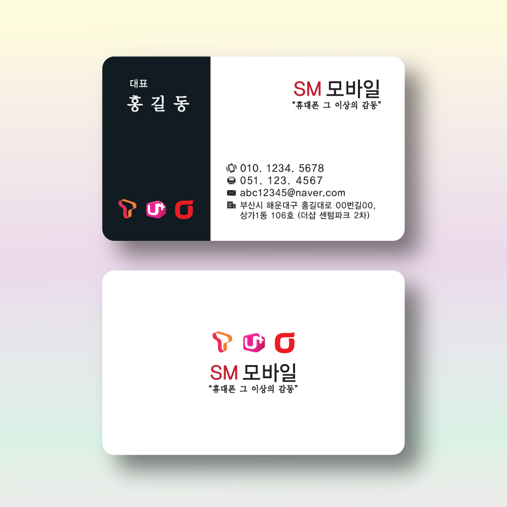 통신사명함 통신명함 로얄Pet 카드지명함 200매 제작 양면 : 명함에디션