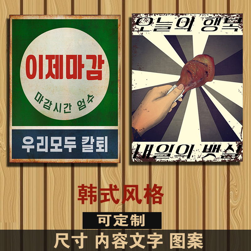레트로 식당 간판 인테리어 70년대 포스터 복고풍 : 차이나는스토어-