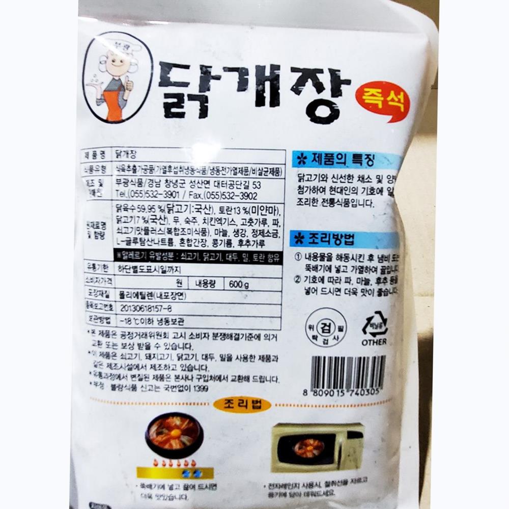 닭계장 부광 600g x20 식자재 업소용 식재료 식당용 대용량 단체 급식용 : 보이저상회