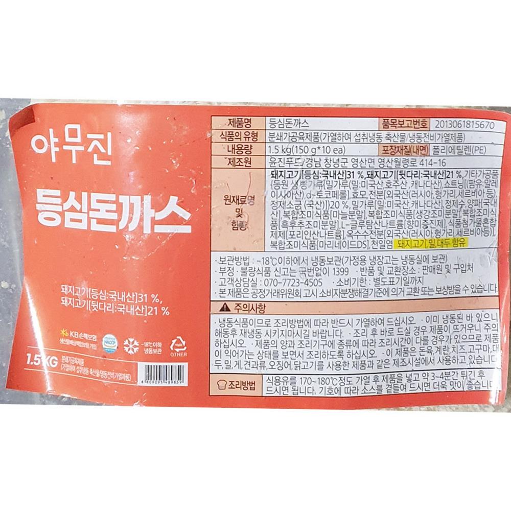 알찬 등심 돈까스 윤진 푸드 1.5k 식자재 업소용 식재료 식당용 대용량 단체 급식용 nbsp : 보이저상회
