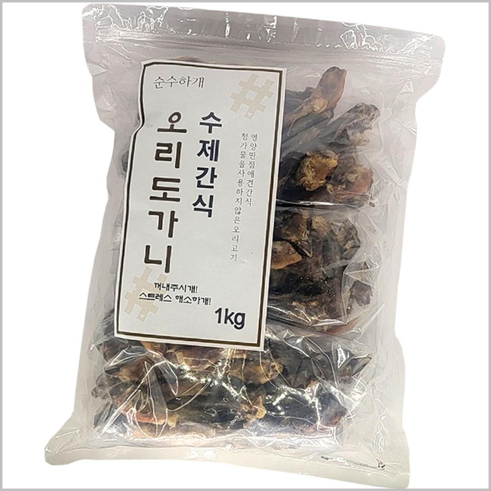 [순수하개] 수제간식 오리도가니 1kg 국내산 강아지 순수가 오리 도가니 첨가물없는 애견 간식 순수한 간식 훈련용강아지간식 순수사료 수제... 