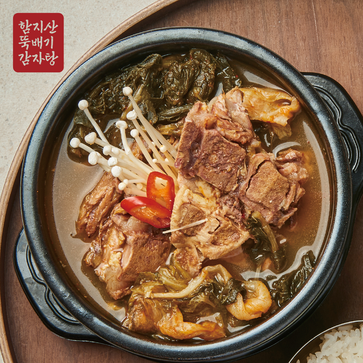 함지산뚝배기감자탕 뼈해장국 밀키트 2kg 대구맛집 칠곡맛집 : 함지산뚝배기감자탕
