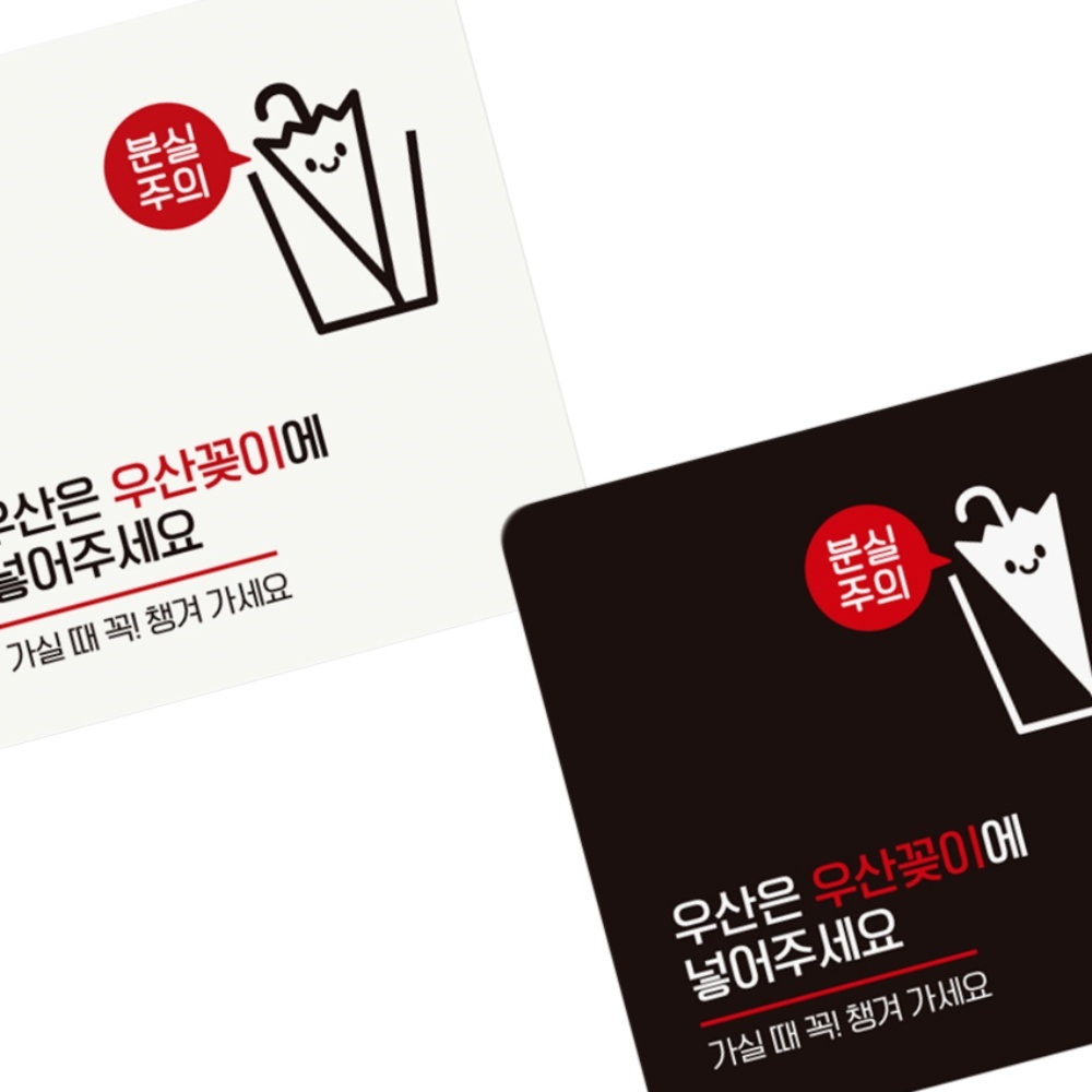우산꽂이 안내판 정리대 카페 식당 부착형 : 블레이즈허브샵