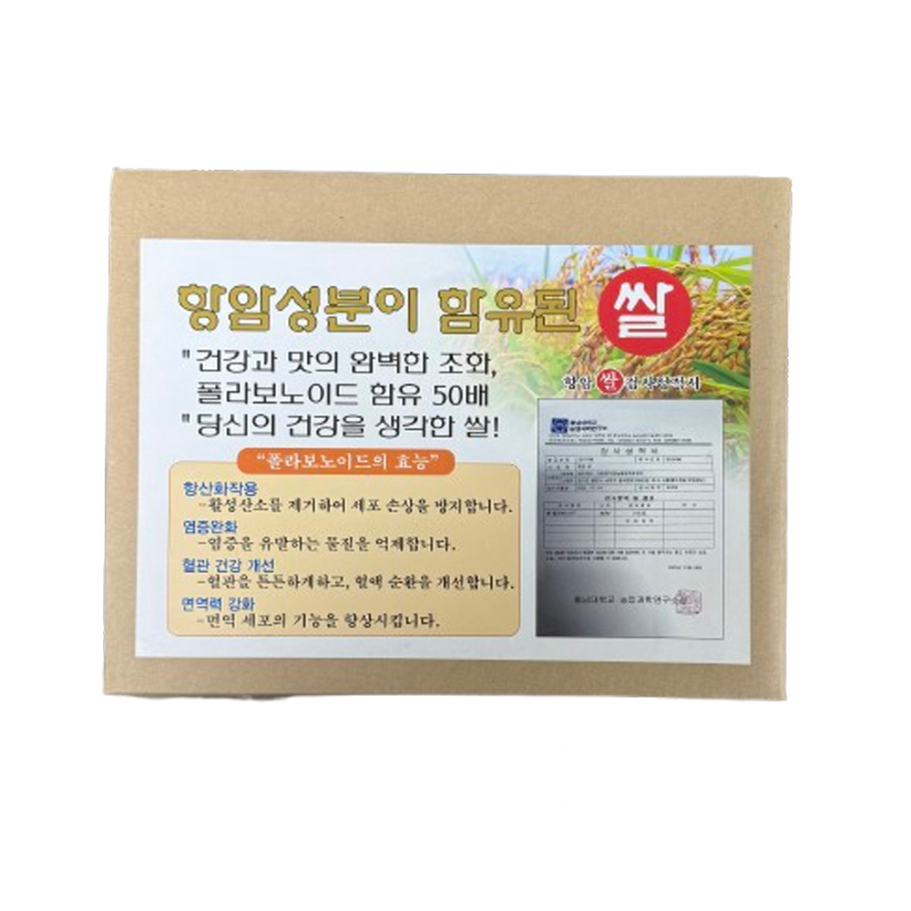 자연의 힘 항암쌀 3kg 5kg 쌀 : 농업회사법인주식회사파머스팜