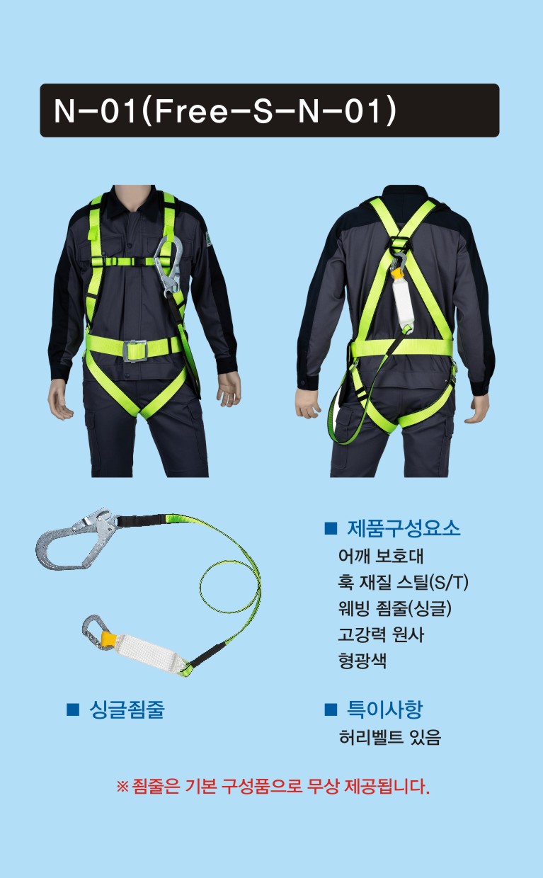 동현테크(프리사이즈 안전벨트)-형광색(N) : 일송테크