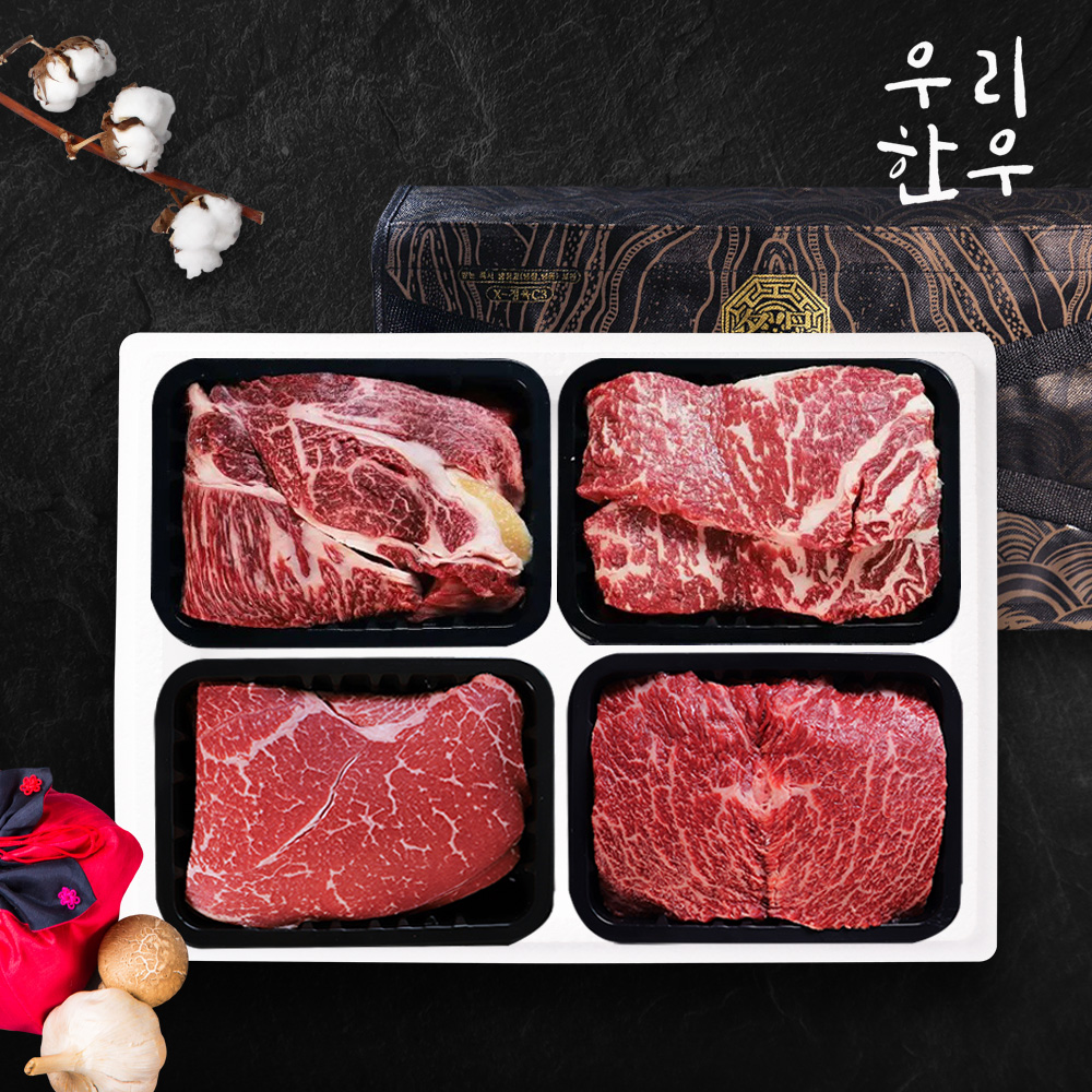 [우리한우] 1등급 한우 구이혼합세트 1호 1.2kg (등심+채끝+불고기+국거리) 외 4종 골라담기 구이용 소고기 명절 설 선물 크리스마스 홈파티... 